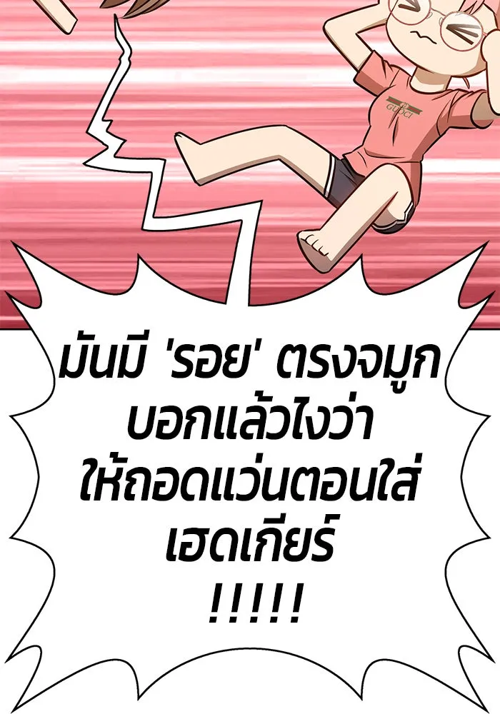 +99 ท่อนไม้พร้อมบวก ตอนที่ 6 รูปที่ 295