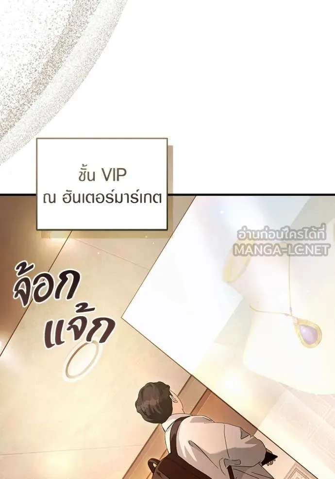 เชื่อเถอะ ฉันเป็นฮัน ตอนที่ 43 รูปที่ 78