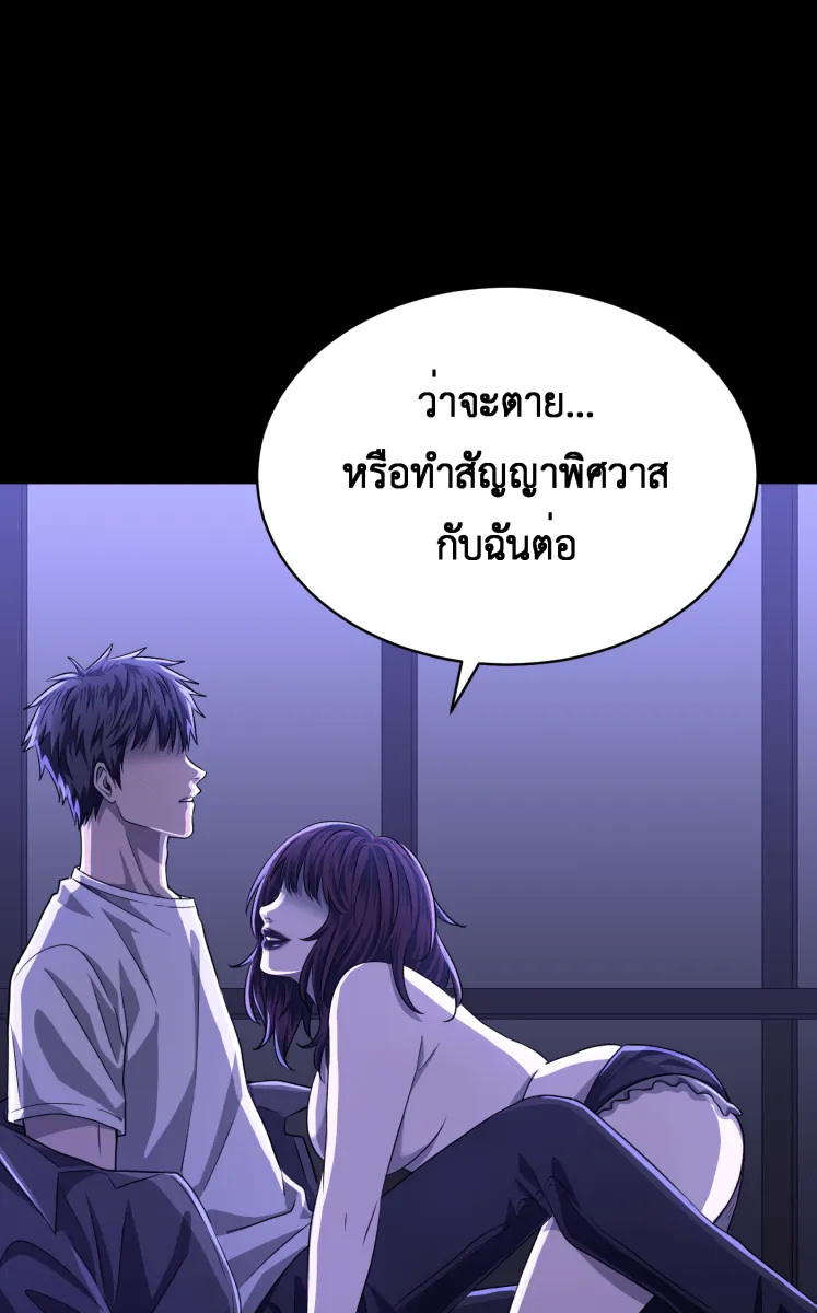 Hunter Game ตอนที่ 61  ดอกไม้ไร้ชีวิต 3 รูปที่ 41