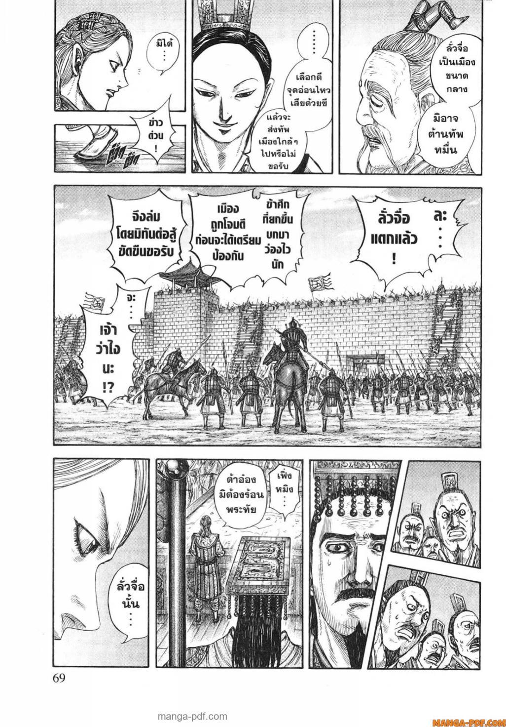 Manga-lc-com อ่านมังงะ อ่านการ์ตูน ออนไลน์ ฟรี Kingdom ตอนที่ 1 2 3 4 5 6 7 8 9 10 11 12 13 14 ฟรี ไม่มีโฆษณา Manga-lc - อ่าน มังงะ อ่าน การ์ตูน ออนไลน์ อ่านมังงะ ฟรี