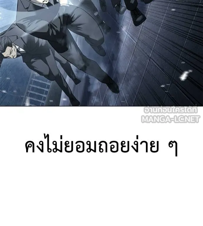 มัจจุราชชุดแดง ตอนที่ 46 รูปที่ 19
