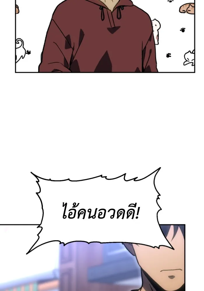 อดีตบอสหอคอย ตอนที่ 4 รูปที่ 46