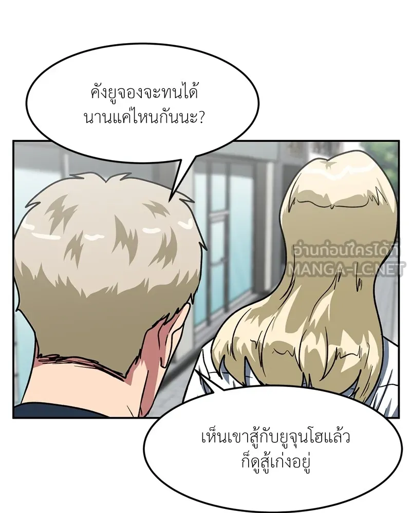 โรงเรียนสัตว์กินเนื้อ ตอนที่ 50 รูปที่ 63