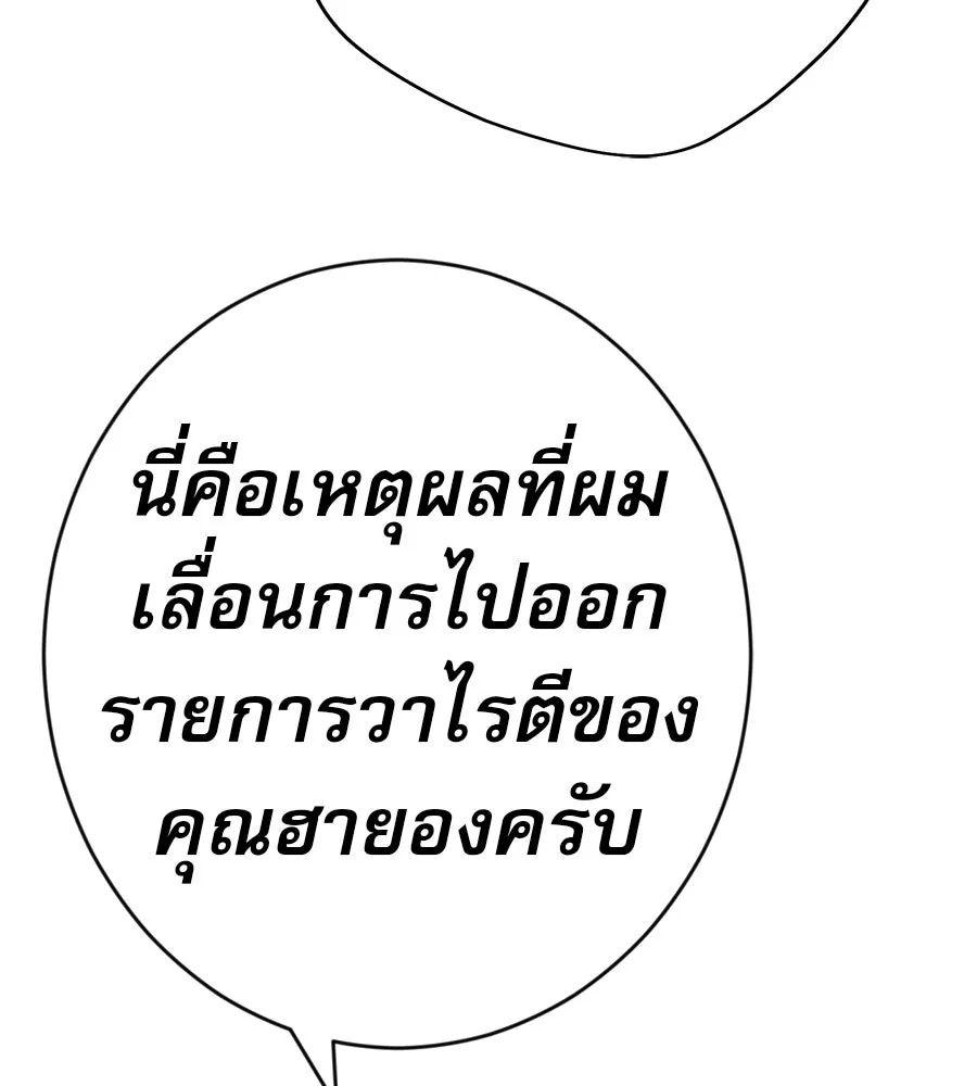 คอลเซ็นเตอร์เปลี่ยนชีวิต ตอนที่ 63 เจ้าของบทตัวร้าย รูปที่ 116