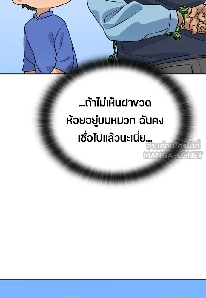 ตั้งแคมป์ฮีลใจในต่างโลก ตอนที่ 5 รูปที่ 18