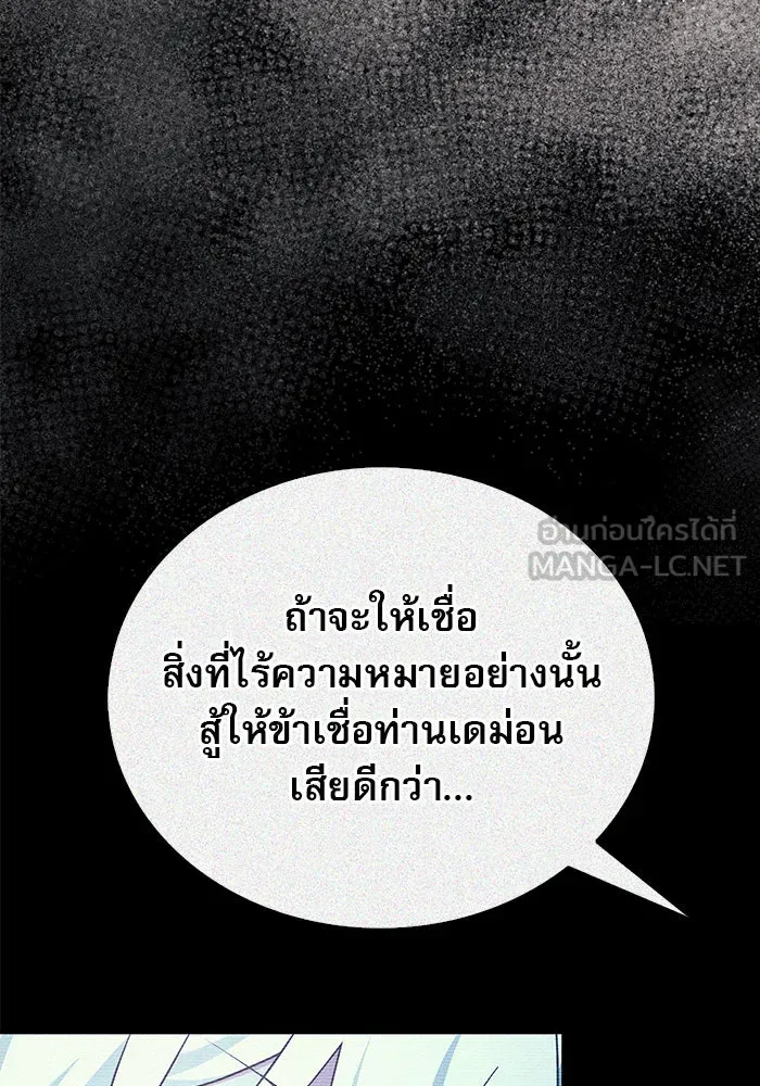 ผมไม่ได้เก่งอย่างที่คิด ตอนที่ 44 รูปที่ 69