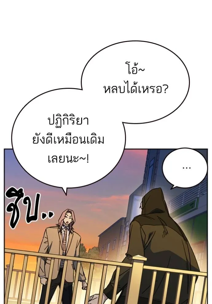 Study Group ตอนที่ 260 รูปที่ 13