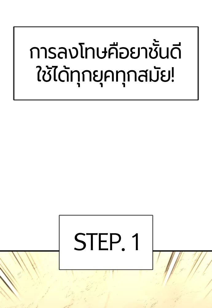 ยอดสถาปนิกผู้พิทักษ์อาณาจักร ตอนที่ 69 รูปที่ 53