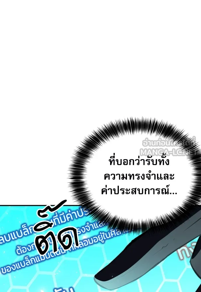 ดรูอิดแห่งสถานีโซล ตอนที่ 186 รูปที่ 6