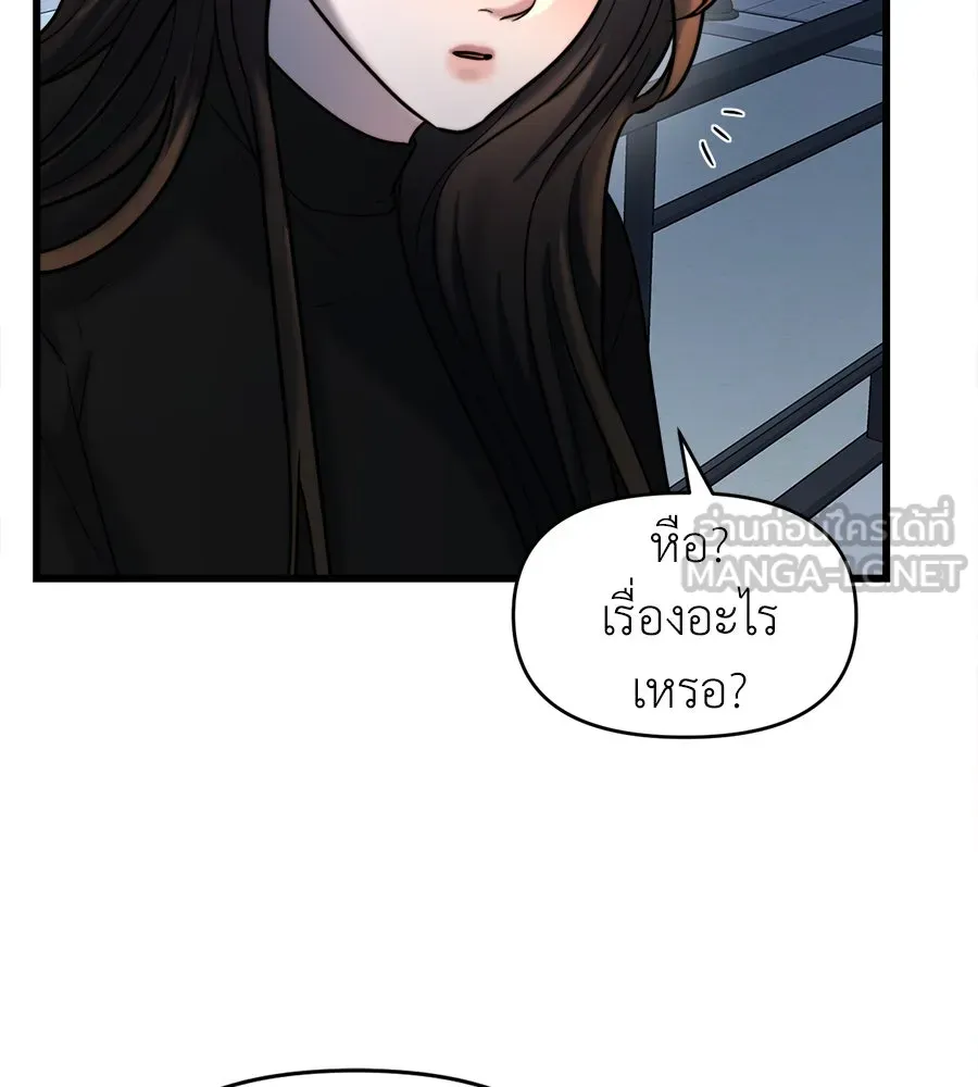 ปรารถนารักอันงดงาม ตอนที่ 21 รูปที่ 99