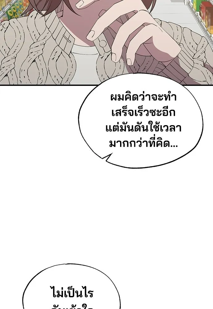 ร้านสะดวกซื้อต่างโลก ตอนที่ 7 รูปที่ 74