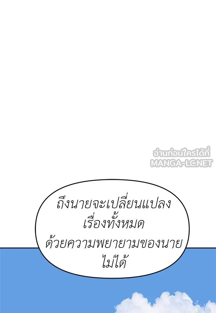 Undercover Chaebol ตอนที่ 81 รูปที่ 153