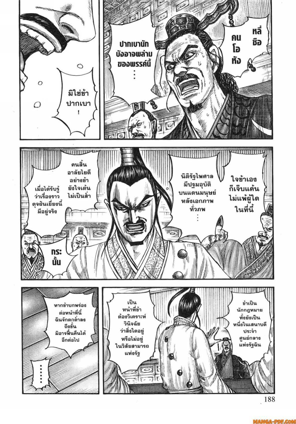 Manga-lc-com อ่านมังงะ อ่านการ์ตูน ออนไลน์ ฟรี Kingdom ตอนที่ 1 2 3 4 5 6 7 8 9 10 11 12 13 14 ฟรี ไม่มีโฆษณา Manga-lc - อ่าน มังงะ อ่าน การ์ตูน ออนไลน์ อ่านมังงะ ฟรี