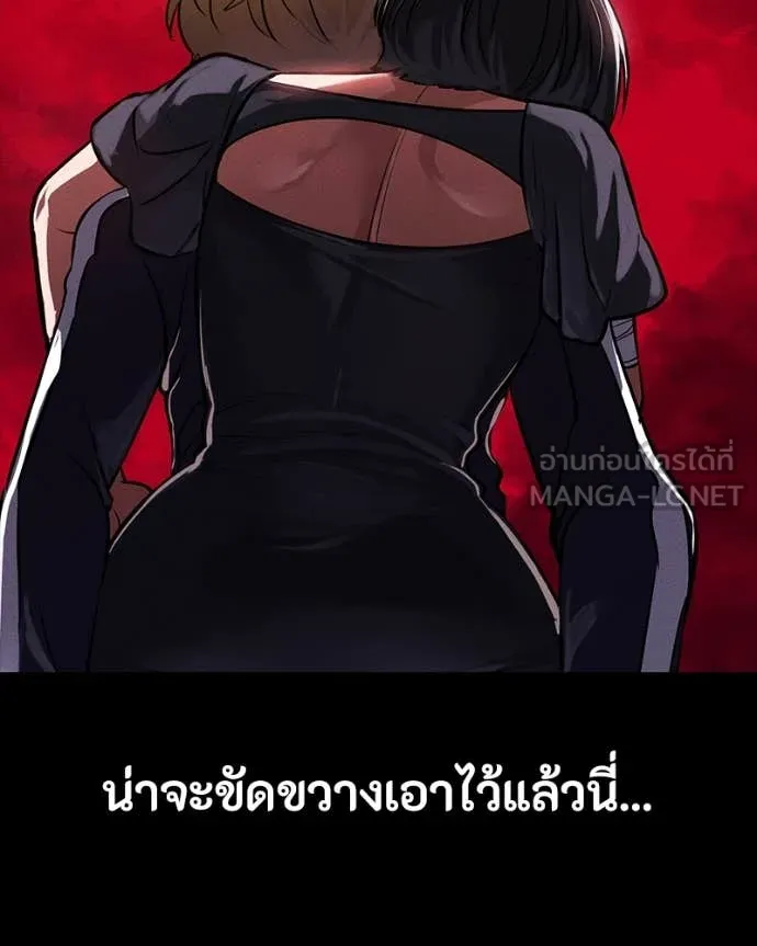 มือสังหารพันธุ์อมตะ ตอนที่ 29 รูปที่ 125