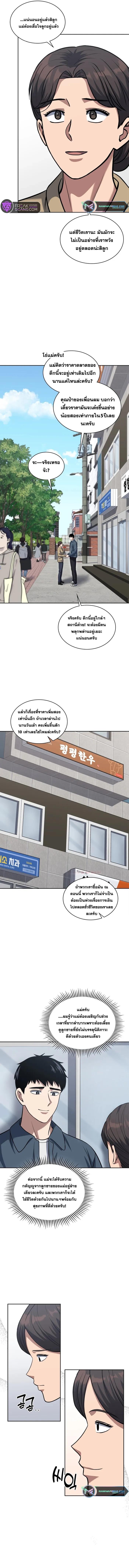 Manga-lc-com อ่านมังงะ อ่านการ์ตูน ออนไลน์ ฟรี Police Returner’s Reset Life ตอนที่ 1 2 3 4 5 6 7 8 9 10 11 12 13 14 ฟรี ไม่มีโฆษณา Manga-lc - อ่าน มังงะ อ่าน การ์ตูน ออนไลน์ อ่านมังงะ ฟรี