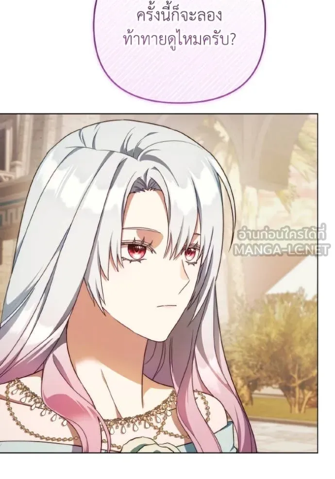 ราชินีจอมมาร ตอนที่ 52 รูปที่ 25