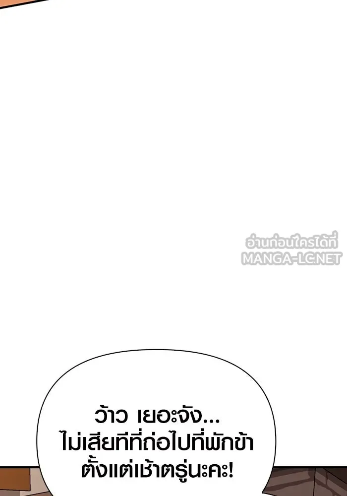 เอาชีวิตรอดในเกมฉบับคนเถื่อน ตอนที่ 16 รูปที่ 54