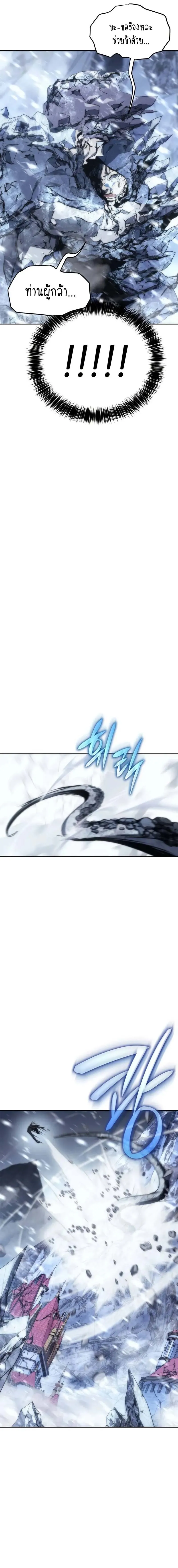 The Reason Why I Quit Demon King ตอนที่ ตอนที่ 11 รูปที่ 24