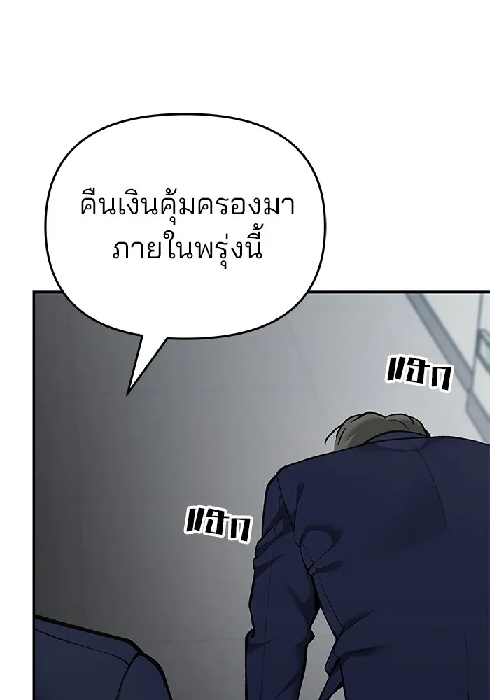 เลวฟาดเลว ตอนที่ 38 รูปที่ 115