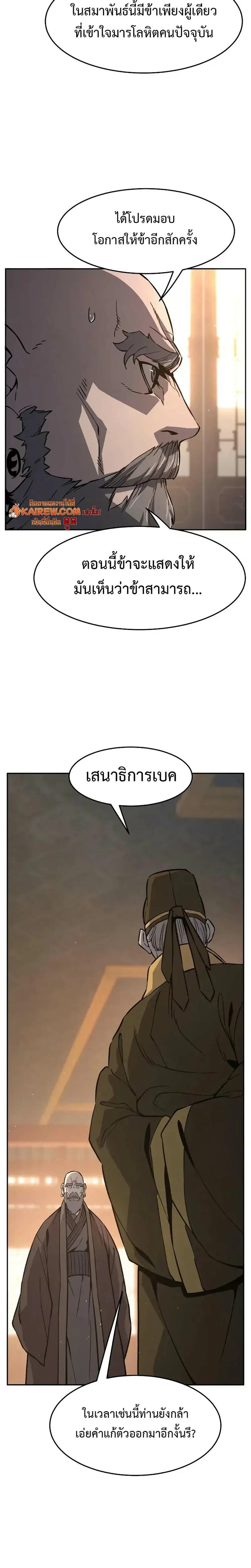 Absolute Sword Sense เซ_ยนส_มผ_สดาบ ตอนที่ ตอนที่ 152 รูปที่ 5