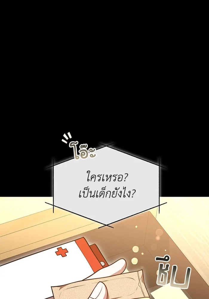 ละลายรักให้ล้นใจ ตอนที่ 54 รูปที่ 113