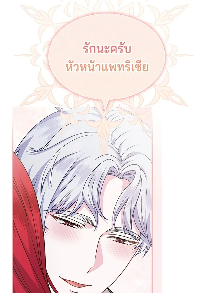 เวทฟื้นฟูได้ผลดีเกินไปแล้ว ตอนที่ 28 รูปที่ 97