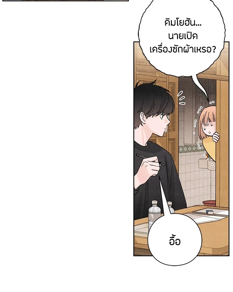 เป็นวัยรุ่นมันเหนื่อย ตอนที่ 11 รูปที่ 100