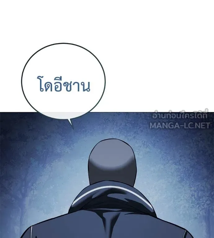 มัจจุราชชุดแดง ตอนที่ 16 รูปที่ 146