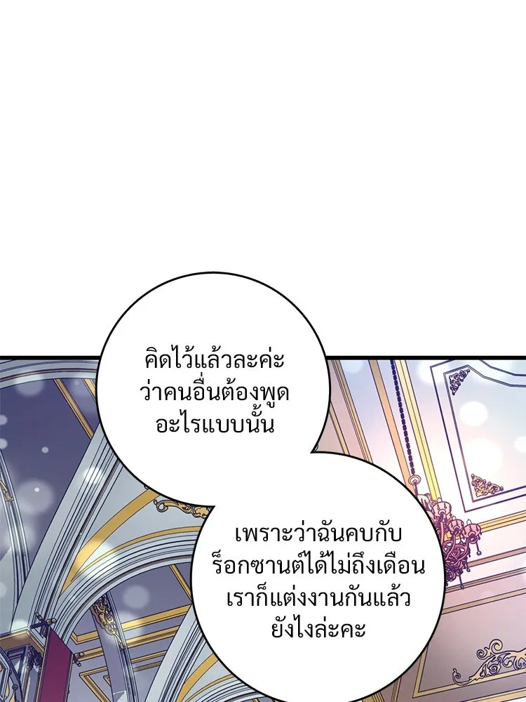 Bring the Love ตอนที่ 97 รูปที่ 68