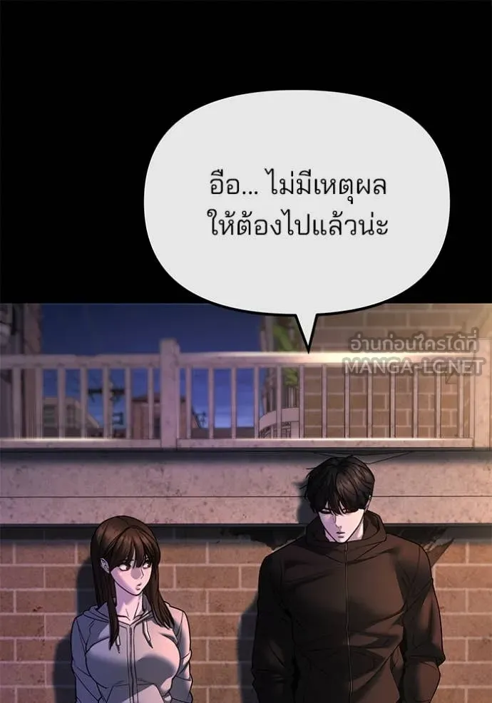 เลวฟาดเลว ตอนที่ 163 รูปที่ 10