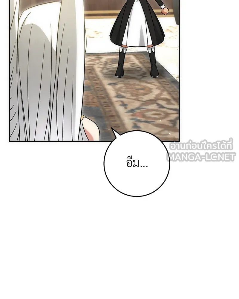 ภารกิจไล่ตามลุค บีเชล ตอนที่ 60 รูปที่ 39
