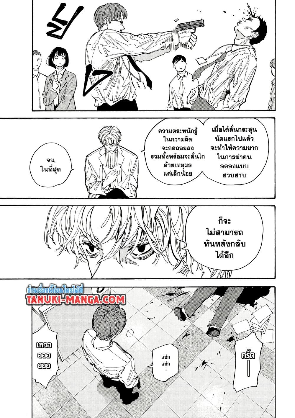 Manga-lc-com อ่านมังงะ อ่านการ์ตูน ออนไลน์ ฟรี Sakamoto Days ตอนที่ 1 2 3 4 5 6 7 8 9 10 11 12 13 14 ฟรี ไม่มีโฆษณา Manga-lc - อ่าน มังงะ อ่าน การ์ตูน ออนไลน์ อ่านมังงะ ฟรี