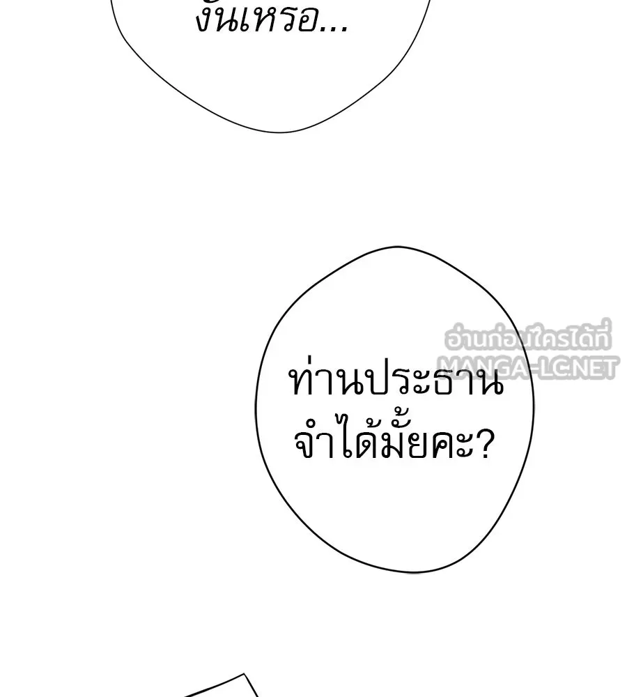 คอลเซ็นเตอร์เปลี่ยนชีวิต ตอนที่ 44 ความลับของบ้านพักตากอากาศ รูปที่ 195