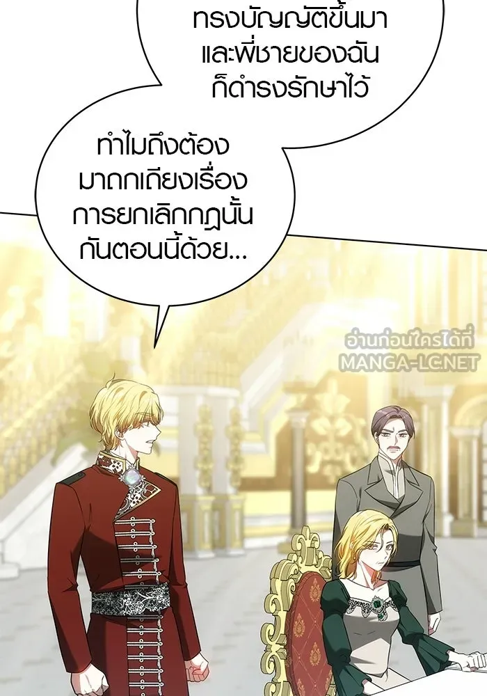 เหตุผลที่ฉันนอกใจ ตอนที่ 81 รูปที่ 54
