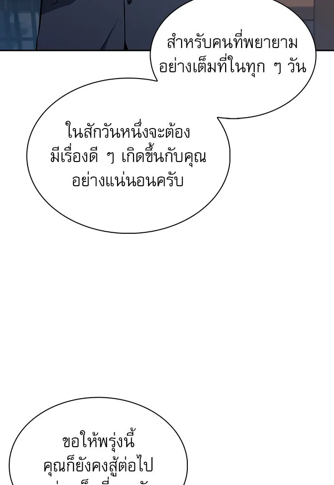 ครัวผู้กล้าท้าให้ชิม ตอนที่ 4 รูปที่ 112