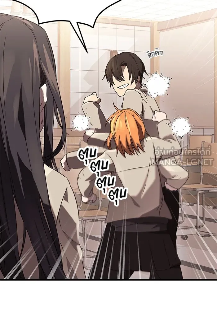 พลิกชะตาคว้าไอเทมระดับเทพ ตอนที่ 35 รูปที่ 54