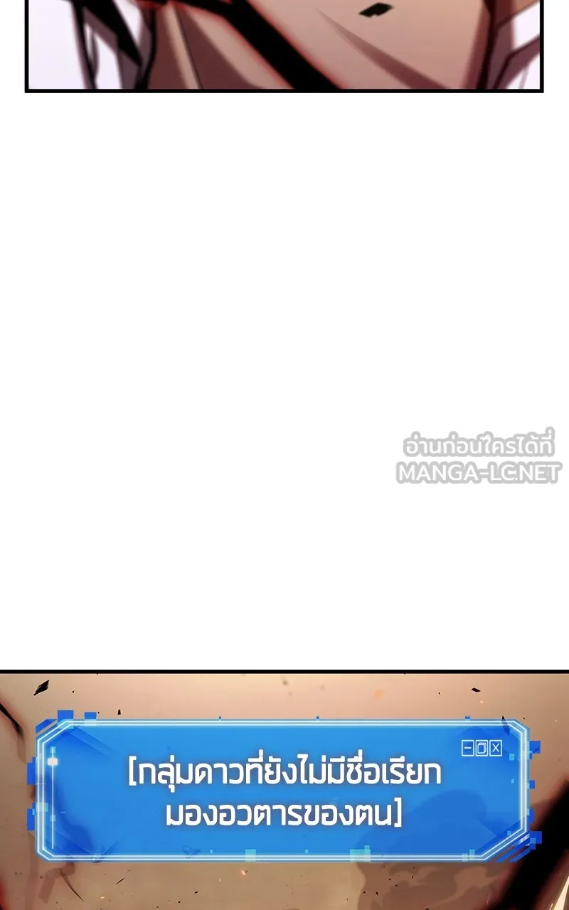 Omniscient Reader อ่านชะตาวันสิ้นโลก ตอนที่ 35 ราชาปีศาจที่ 73 (10) รูปที่ 39