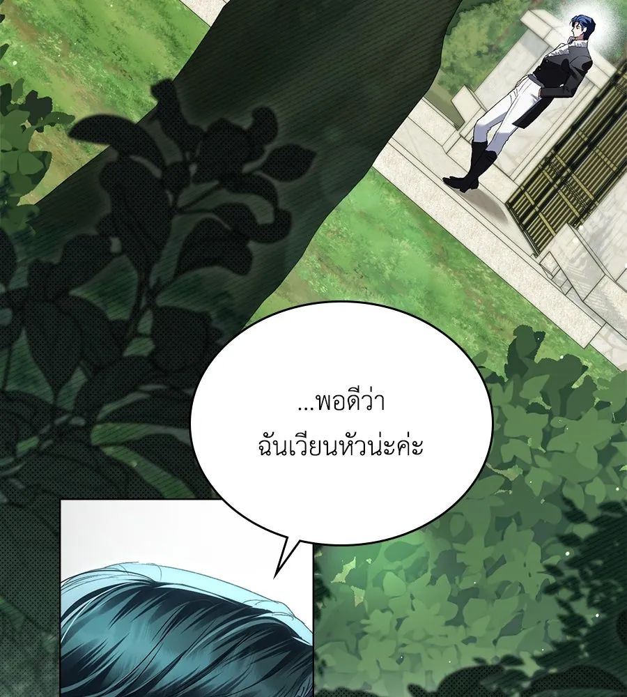 เล่ห์รักชนชั้นสูง ตอนที่ 43 รูปที่ 32