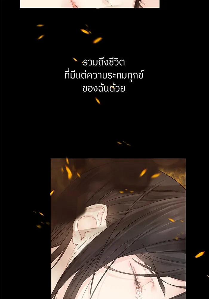 สลับรัก สลับชะตา ตอนที่ 1 รูปที่ 13