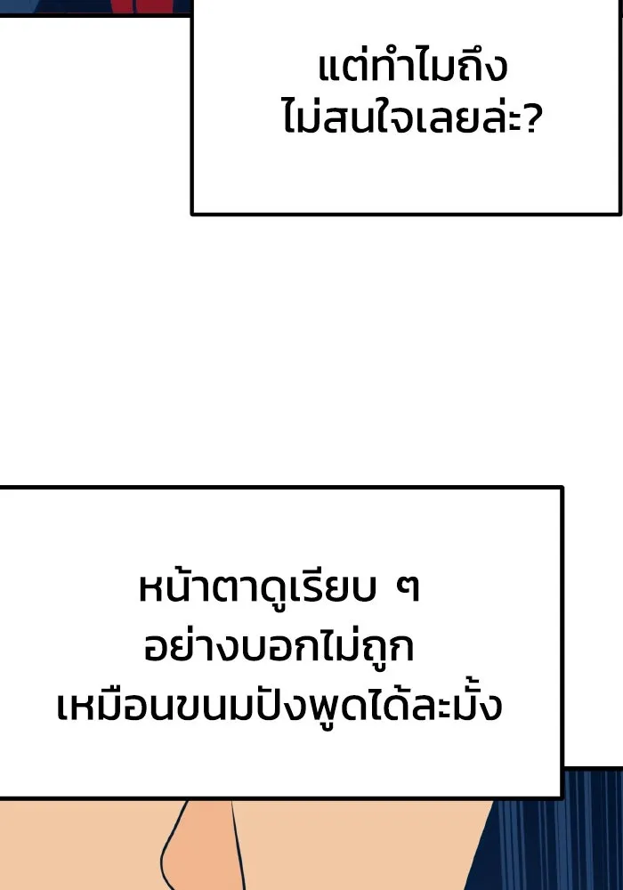 รักนี้ไม่มีรีไซเคิล ตอนที่ 18 รูปที่ 130