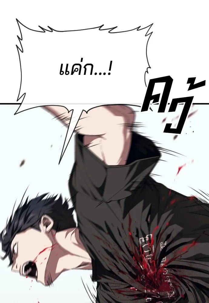 สนิมเชือดเลือดสาด ตอนที่ 14 รูปที่ 109