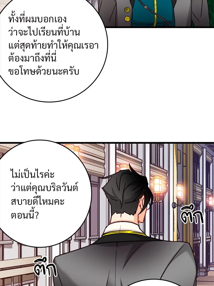 Bring the Love ตอนที่ 31 รูปที่ 13