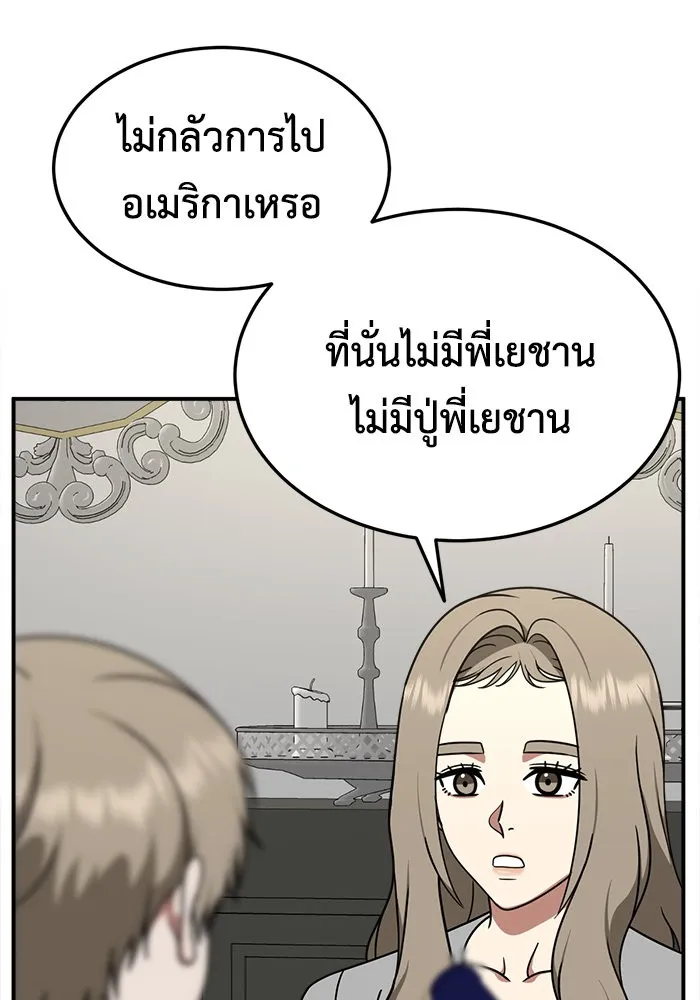 ช่วยเปลี่ยนฉันที ตอนที่ 184. คโยแทฮี 24 รูปที่ 98