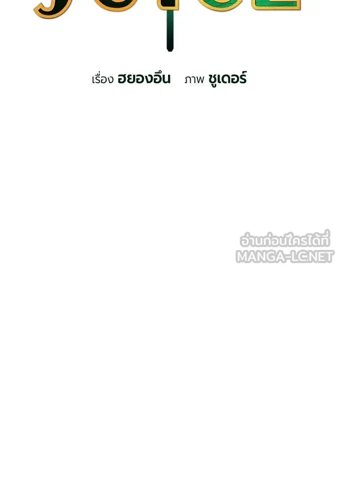 Jungle Juice ตอนที่ 159 รูปที่ 21