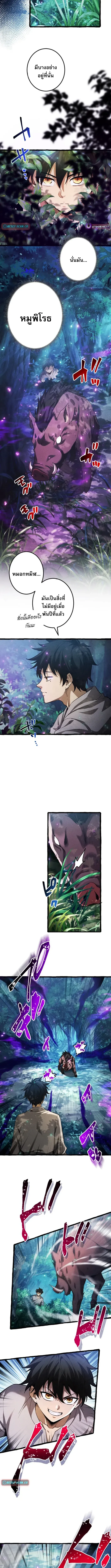 Return of the First Patriarch_ The Strongest Reincarnates into His Descendant 1000 Years Later การกล_บมาของบรรพชนร_นแรก_ จอมย_ทธ_ผ_แข_งแกร_งท_ส_ดกล_บชาต_มาเก_ดเป_นทายาทในอ_กพ_นป_ต_อมา ตอนที่ ตอนที่ 2 รูปที่ 10