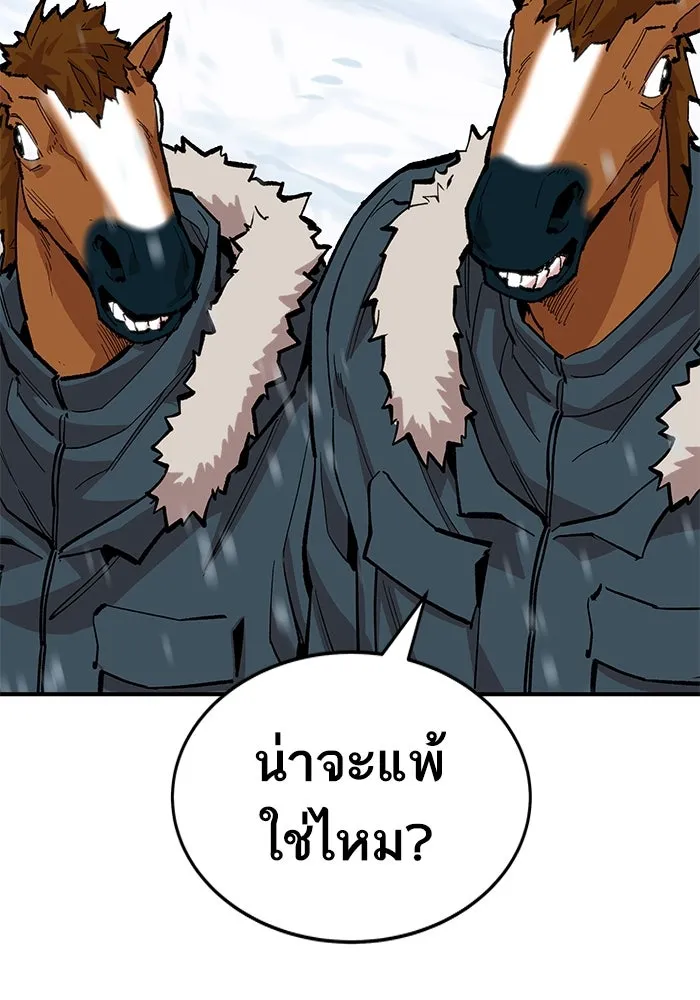 ยอดคนเลเวลทะลุ ตอนที่ 22 ฟรอซน่าเรด (8) รูปที่ 115