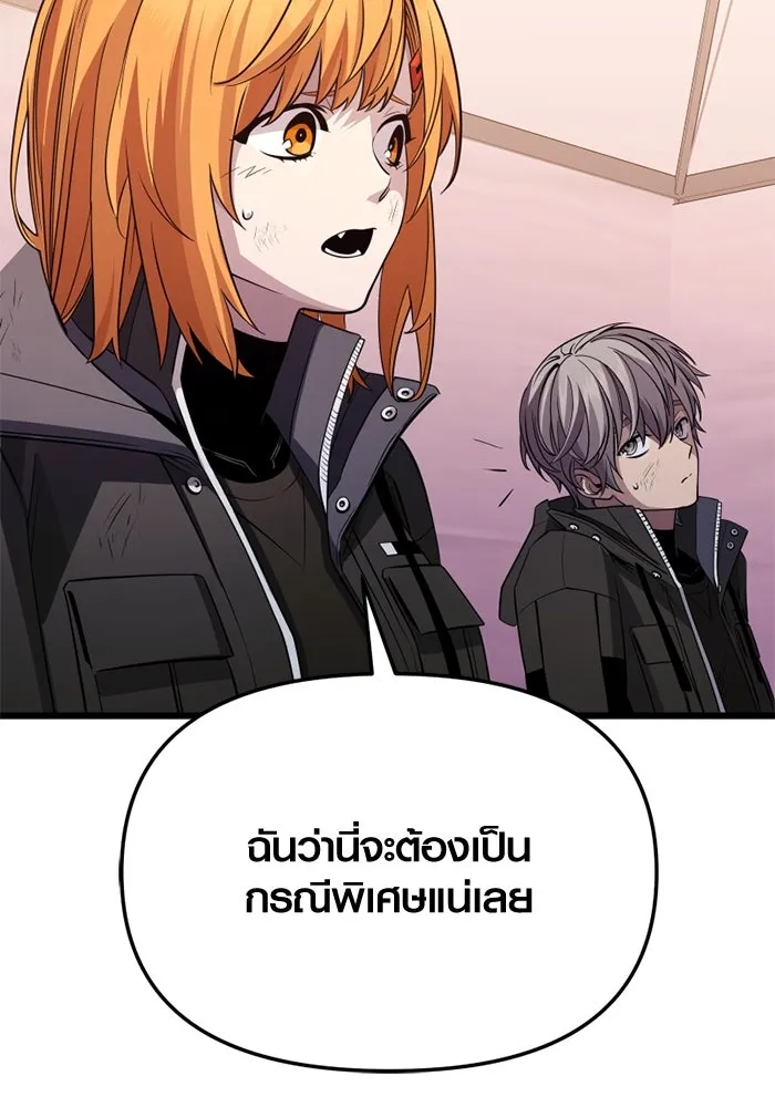 พลิกชะตาคว้าไอเทมระดับเทพ ตอนที่ 31 ฮาร์ปี้ควีน (1) รูปที่ 97