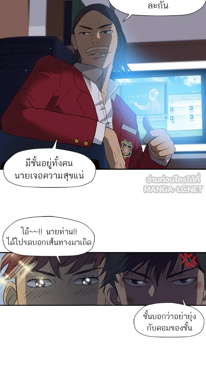 ปั่นสู้ฝันbrWind Breaker ตอนที่ 9 รูปที่ 51