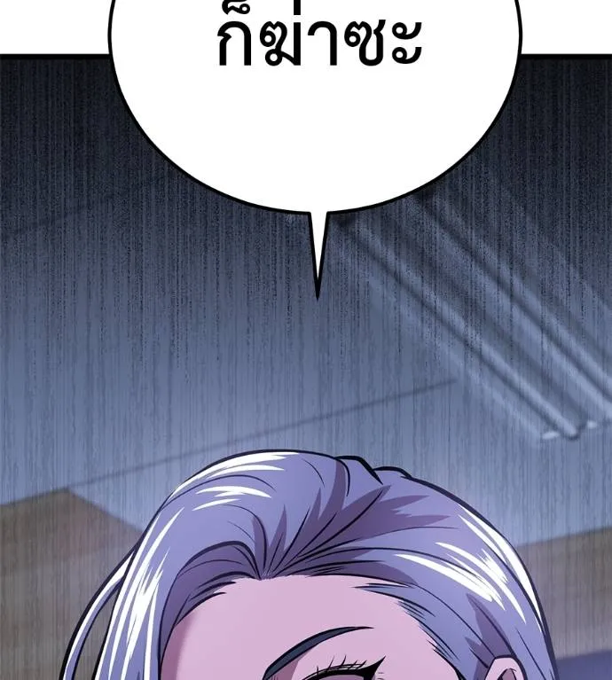 เรียกฉันว่าพระเจ้า ตอนที่ 7 รูปที่ 113