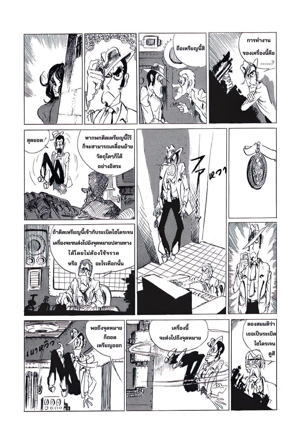 Manga-lc-com อ่านมังงะ อ่านการ์ตูน ออนไลน์ ฟรี Lupin the third ตอนที่ 1 2 3 4 5 6 7 8 9 10 11 12 13 14 ฟรี ไม่มีโฆษณา Manga-lc - อ่าน มังงะ อ่าน การ์ตูน ออนไลน์ อ่านมังงะ ฟรี